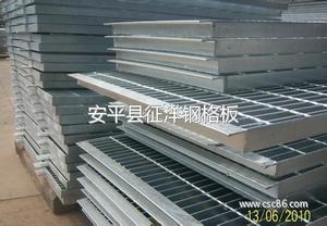 安平縣征洋鋼格板-汽摩及配件;五金、工具;電工電氣;機械及行業(yè)設備;金屬-