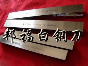 供應(yīng)ASSAB+17超耐磨白鋼車刀 瑞典切不繡鋼專用車刀_五金、工具_(dá)世界工廠網(wǎng)中國(guó)產(chǎn)品信息庫(kù)